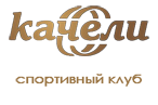 Спортивный клуб «Качели»
