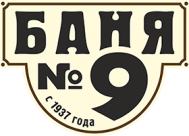 Баня №9