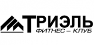 Фитнес-клуб «Триэль»