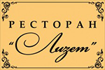 Ресторан «Лизет»