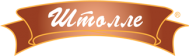 Кафе-пироговая «Штолле»